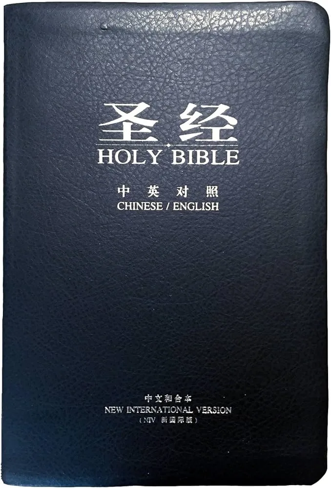 Bibles – Chinese Bible